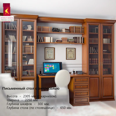 Комбат \ Письменный стол с антресолью — Скачать
