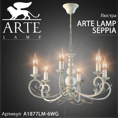 Люстра Arte Lamp Seppia A1877LM-6WG — Скачать