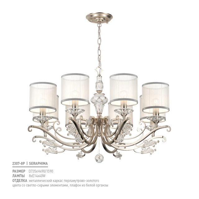 Favorite 2307-8P — Descargar