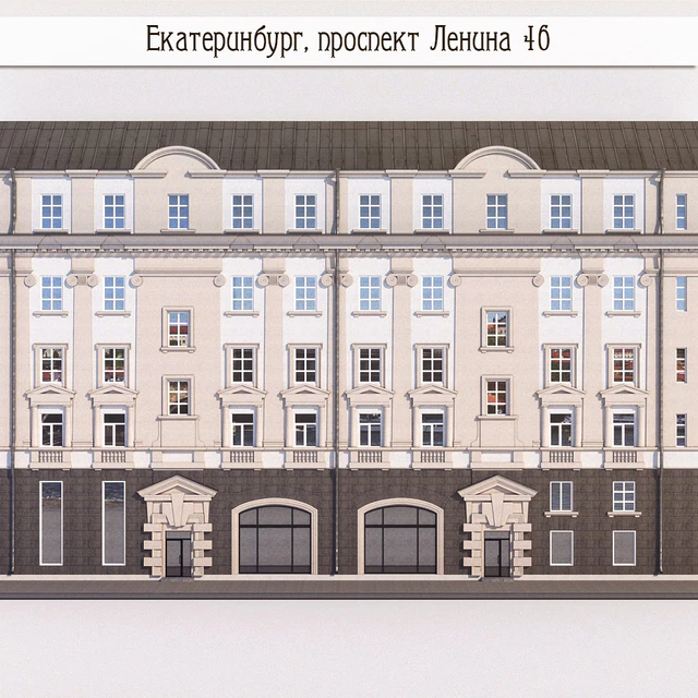 Facade of the building of Yekaterinburg — Descargar