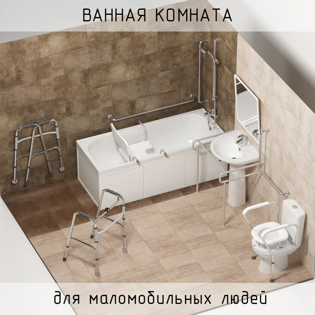 Bathroom for very mobile people — Descargar