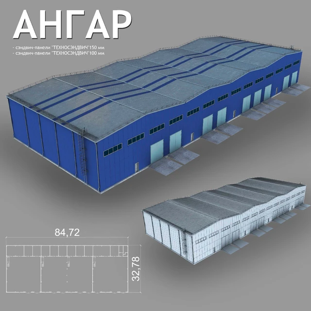 Hangar — Descargar