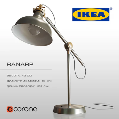 Настольная лампа IKEA Ranarp — Вид 1