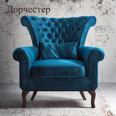 кресло "Дорчестер" — Вид 1
