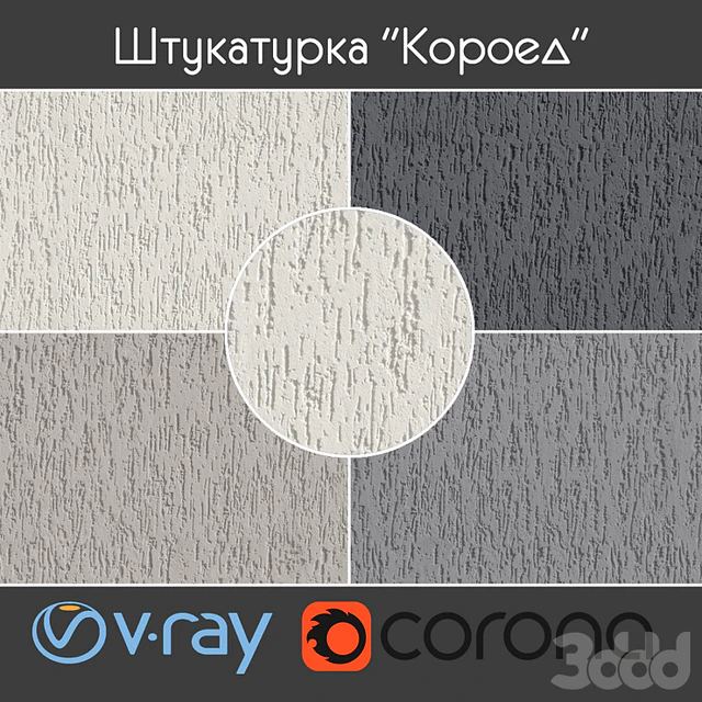 Facade plaster "Bark beetle" type 2 — Descargar