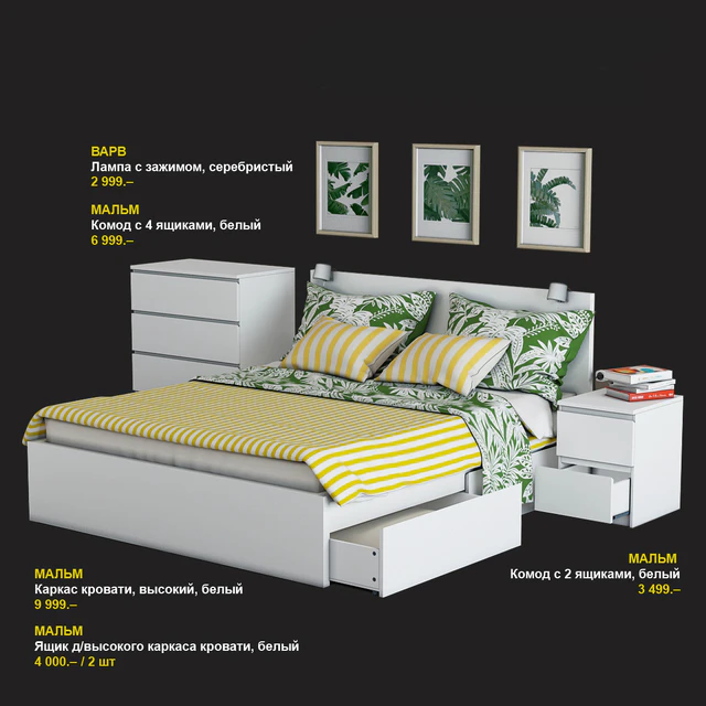 IKEA set #9 — Скачать