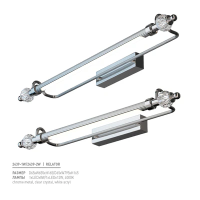 Favorite 2439-1W, 2439-2W — Ver 2