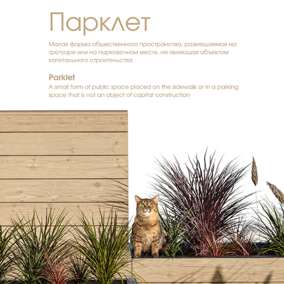 Парклет с двумя скамейками — Вид 5