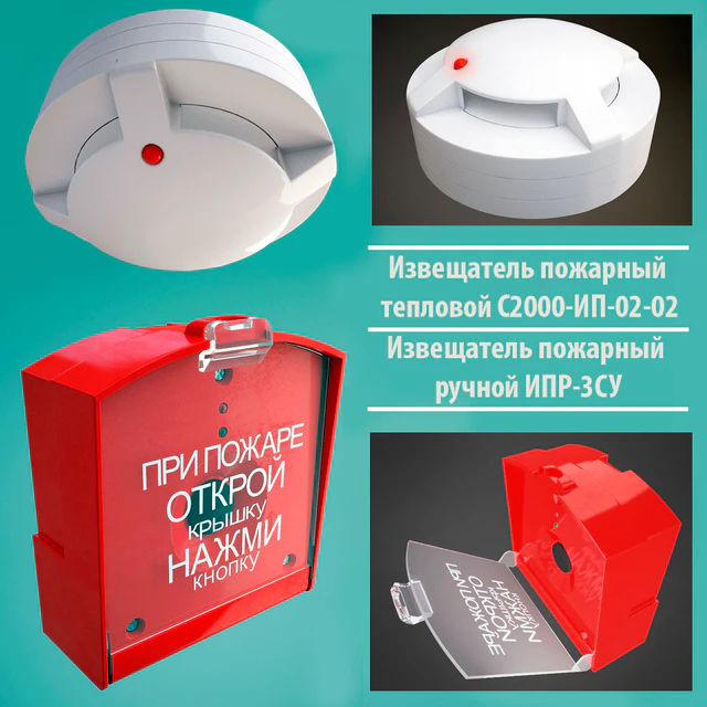 Fire detectors, thermal and manual — Descargar
