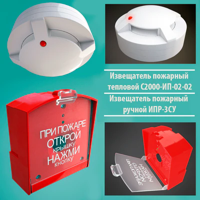 Fire detectors, thermal and manual — Ver 1