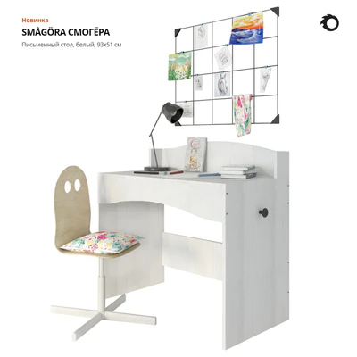 IKEA SMÅGÖRA СМОГЁРА Письменный стол — Вид 1