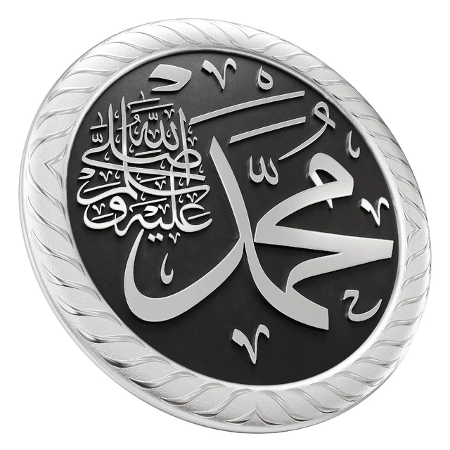 Arabic calligraphy 02. Name Muhammad ﷺ — Descargar