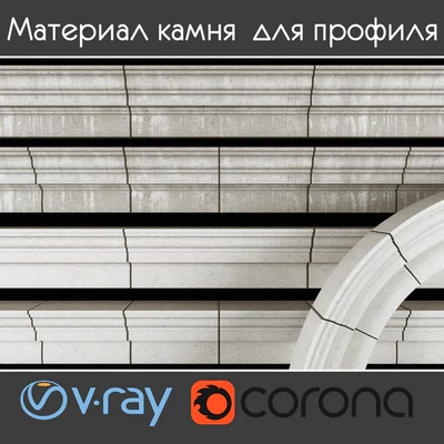 Материал камня для фасадного профиля, 1 вариант цвет белый — Вид 1