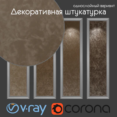 Декоративная штукатурка, однослойный вариант 1004 — Вид 1