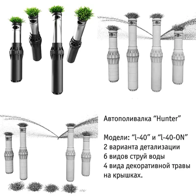 Система автополива (оросительная система) Hunter — Вид 3