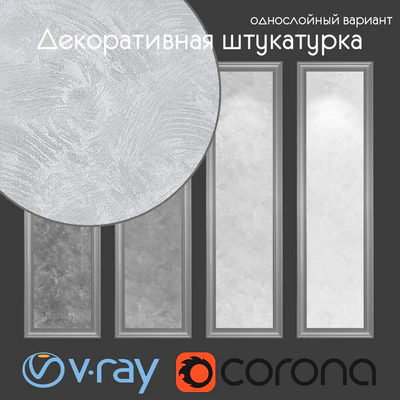 Декоративная штукатурка, однослойный  вариант 601 — Вид 1