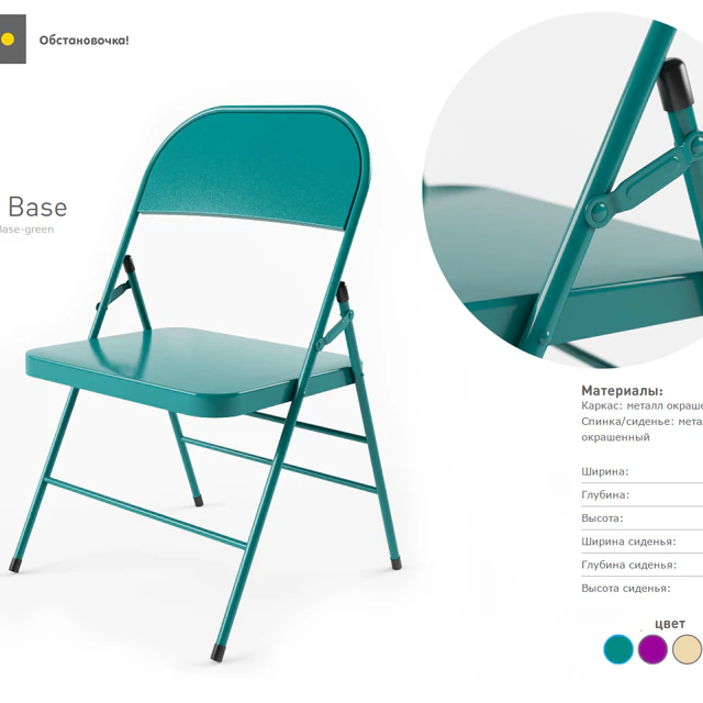chair base — Descargar