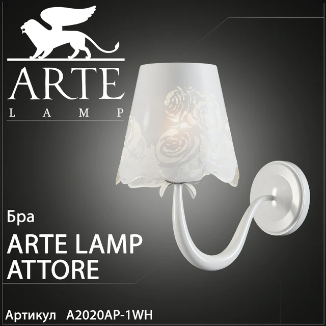 Sconce Arte Lamp Attore A2020AP-1WH — Descargar