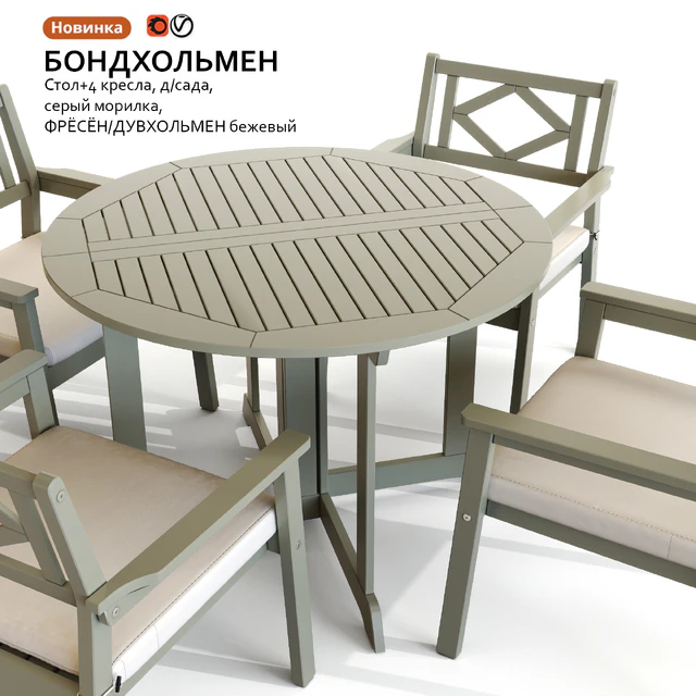 Garden table and chair IKEA BONDHOLMEN — Download