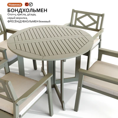 Garden table and chair IKEA BONDHOLMEN — View 4