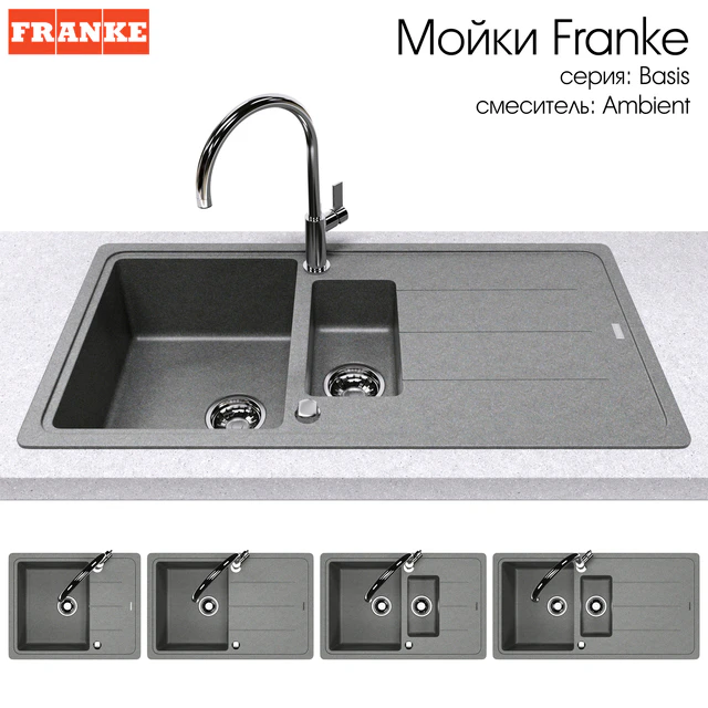 Мойка Franke Basis — Скачать