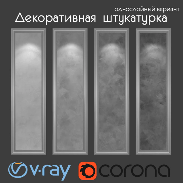 Decorative plaster, single-layer version 217 — Descargar