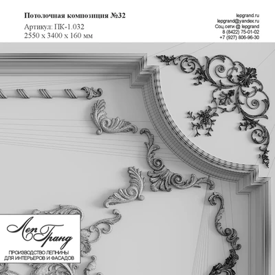 Composition for ceiling No. 32 LepGrand — Ver 2