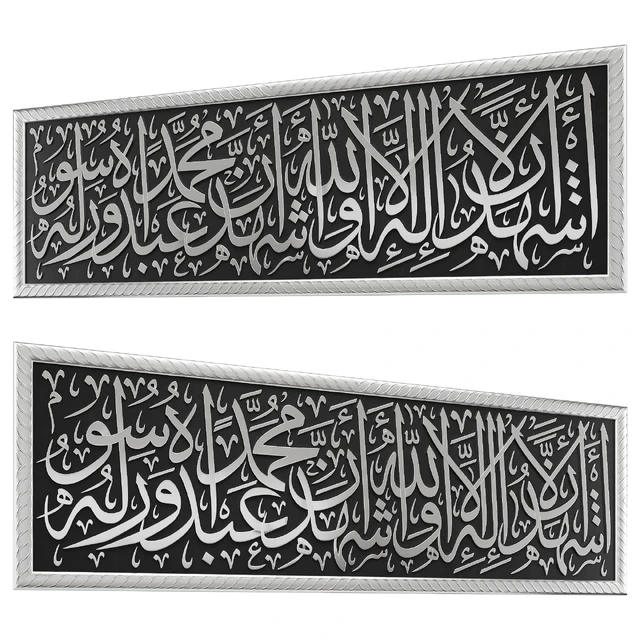 Arabic calligraphy 06. Kalimah Shahadah — Descargar