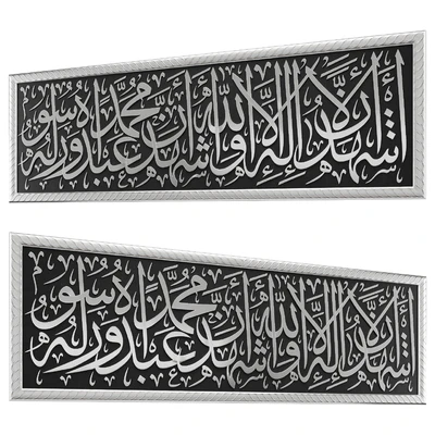 Arabic calligraphy 06. Kalimah Shahadah — Ver 5