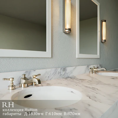 Restoration Hardware "Hutton" Collection — Вид 2