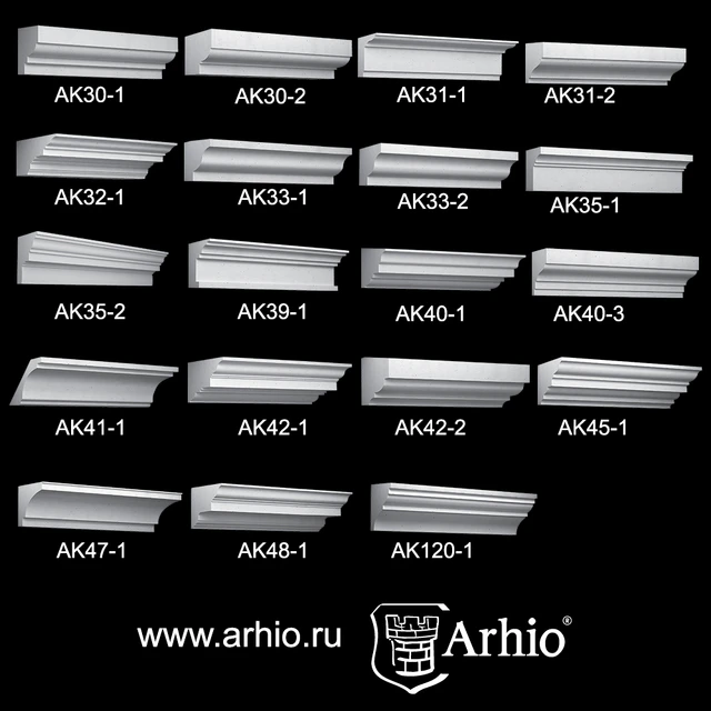 Сборник карнизов Arhio® (AK30-AK120) — Скачать