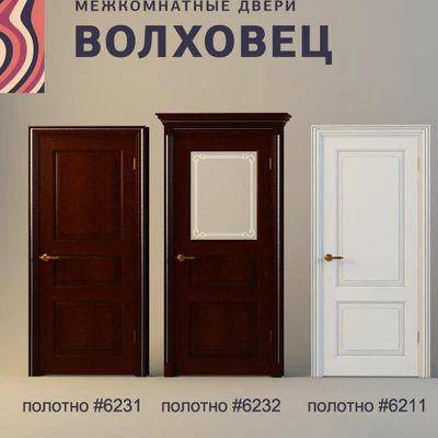 Doors Volhovets, Titul Royal Collection — Ver 2