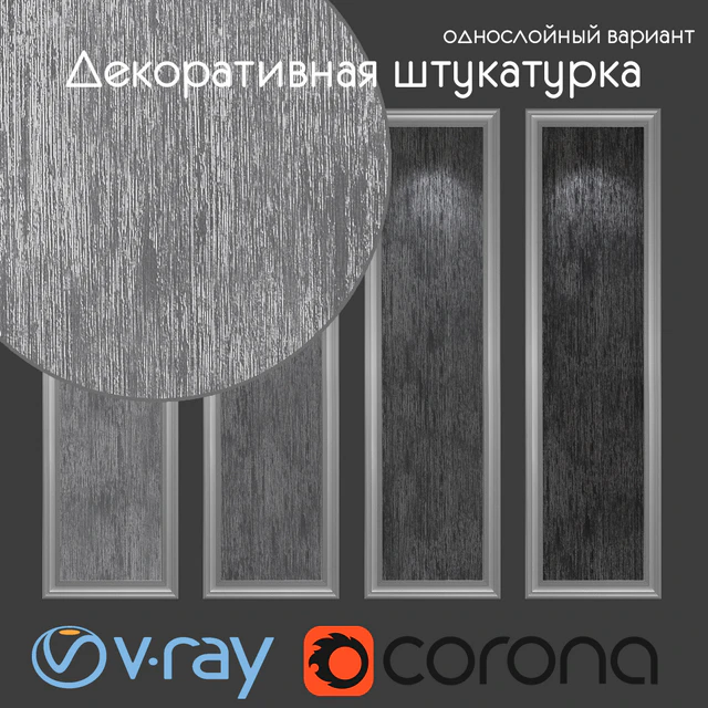 Decorative plaster, single-layer option 201 — Descargar