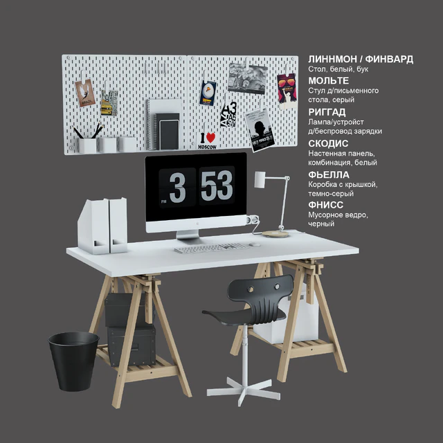 IKEA set # 15 — Descargar