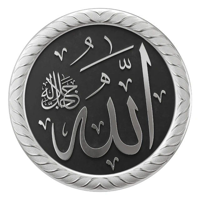 Arabic calligraphy 01. Name Allah — Скачать