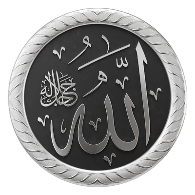 Arabic calligraphy 01. Name Allah — Вид 1