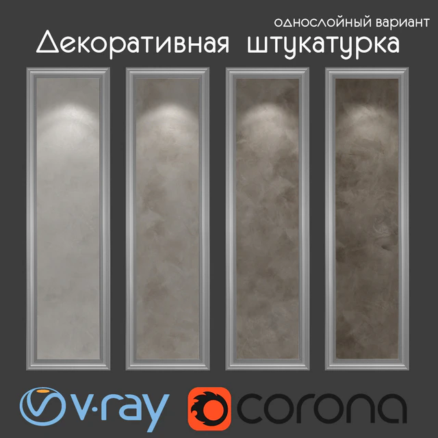 Decorative plaster, single-layer variant 215 — Descargar