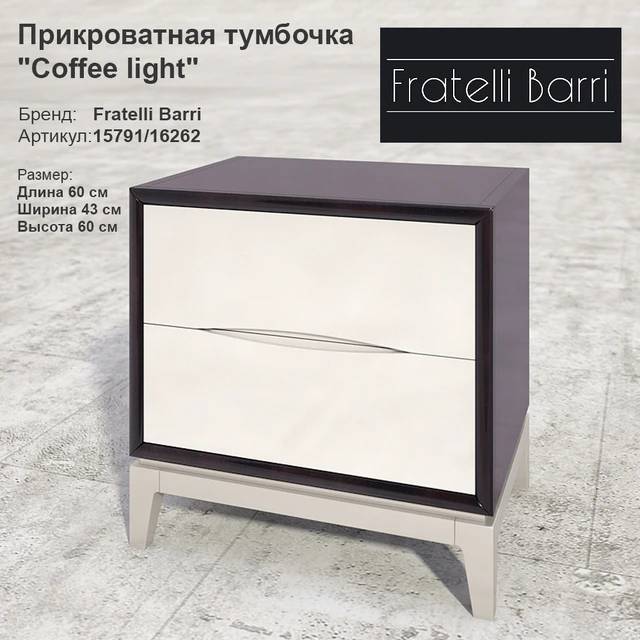 Bedside "Coffee light" — Descargar