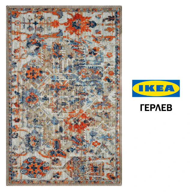 IKEA Gerlev — Descargar