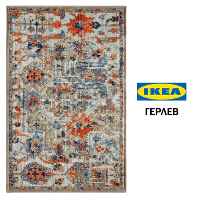 IKEA Gerlev — Ver 2