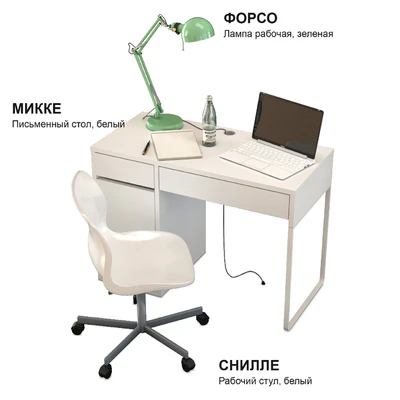 Office desktop IKEA — Ver 1