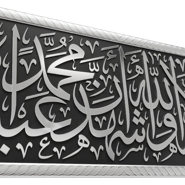 Arabic calligraphy 06. Kalimah Shahadah — Descargar