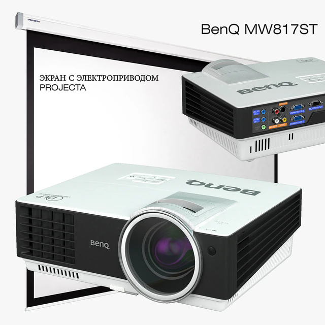 Проектор  BenQ MW817ST + Экран+Кронштейн — Скачать