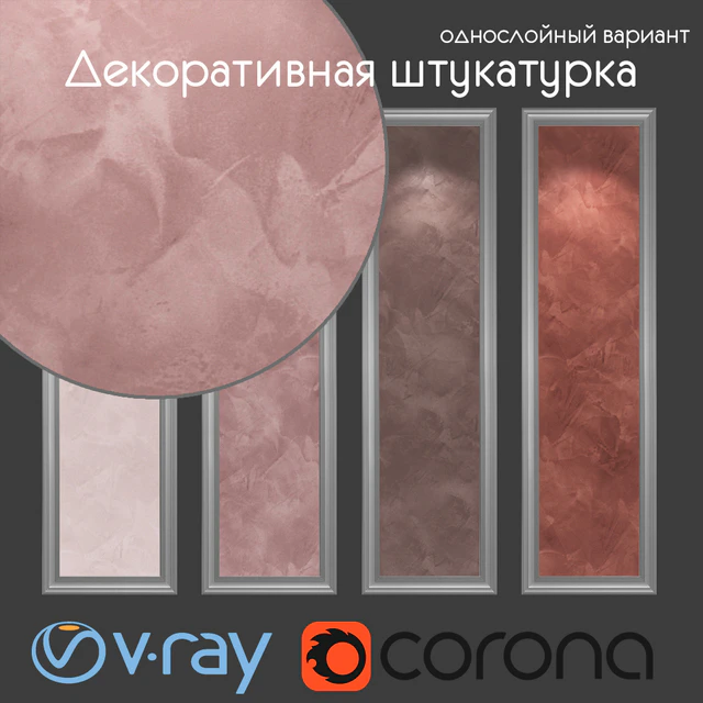 Decorative plaster, single layer version 415 — Descargar