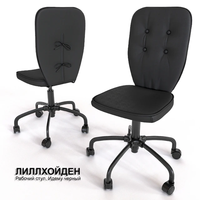 IKEA LILLHOIDEN work chair — Descargar