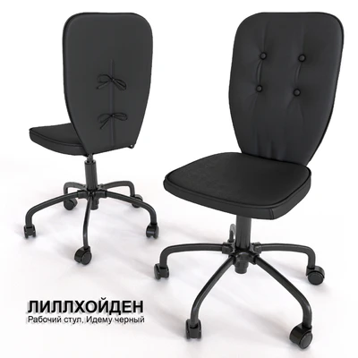 IKEA LILLHOIDEN work chair — Ver 1