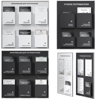 Consumer corner — скачать