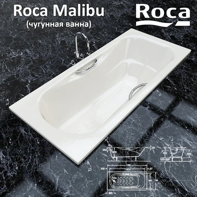 Cast iron bath Roca Malibu — Ver 1