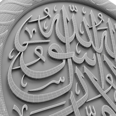 Arabic calligraphy 04. La ilaha illa Allah — Вид 5