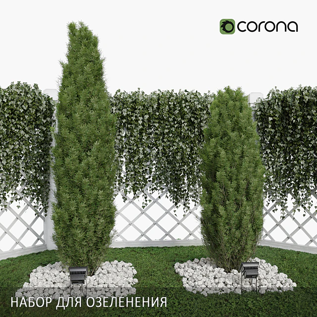 Набор для озеленения — Скачать